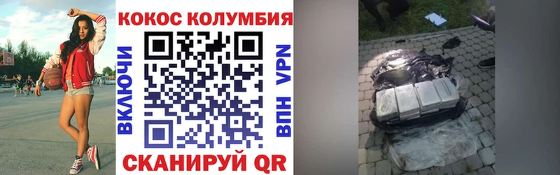 КОКАИН Колумбийский  Ессентукская 