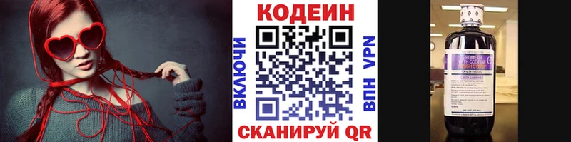 Кодеиновый сироп Lean Purple Drank  Ессентукская 