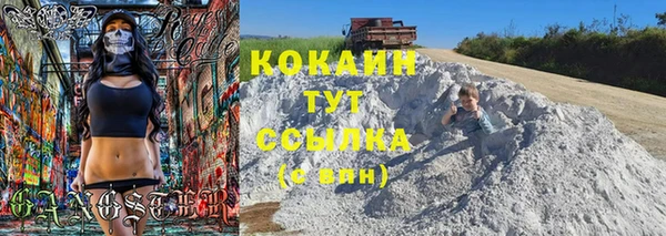 кокаин премиум Осинники