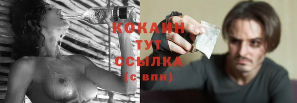 кокаин премиум Осинники