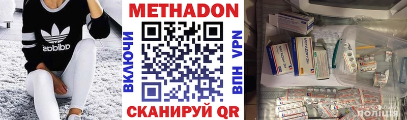 Метадон белоснежный  Ессентукская 