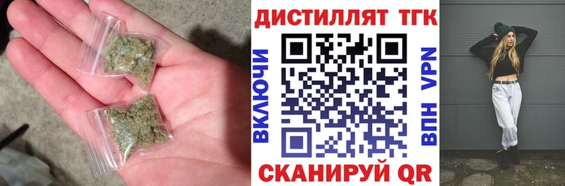ТГК гашишное масло  Ессентукская 